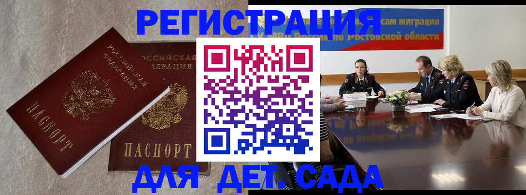 прописка для кредита в Майском