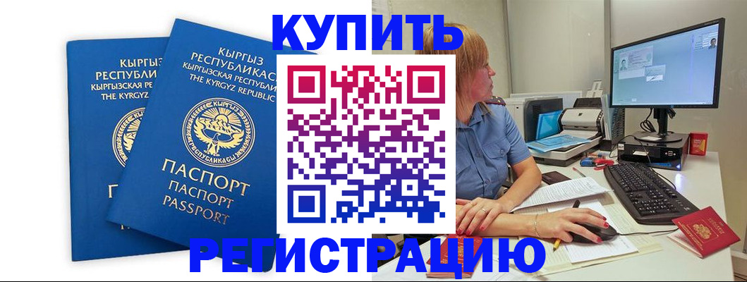 прописка гарантия в Майском