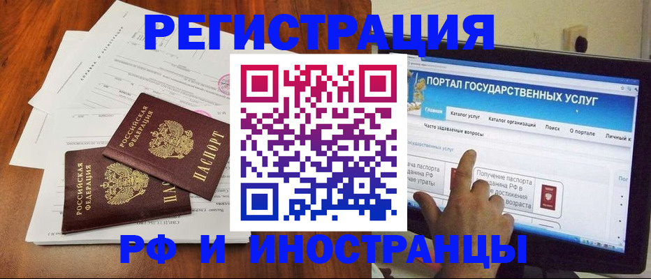 прописка для работы в Майском