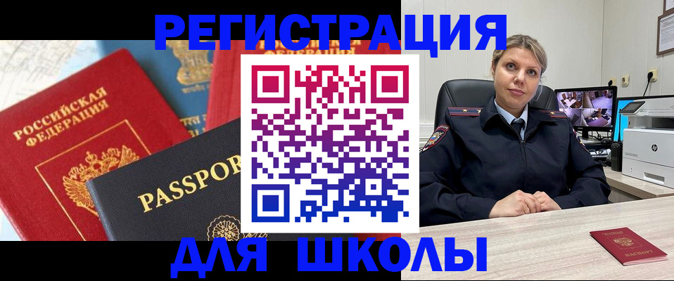 прописка для работы в Майском