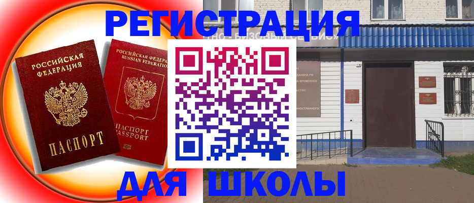 прописка штамп в Майском